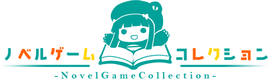 ノベコレで『その許嫁は初恋を知らない』をプレイ