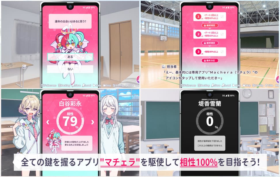 ゲーム画面ギャラリー2