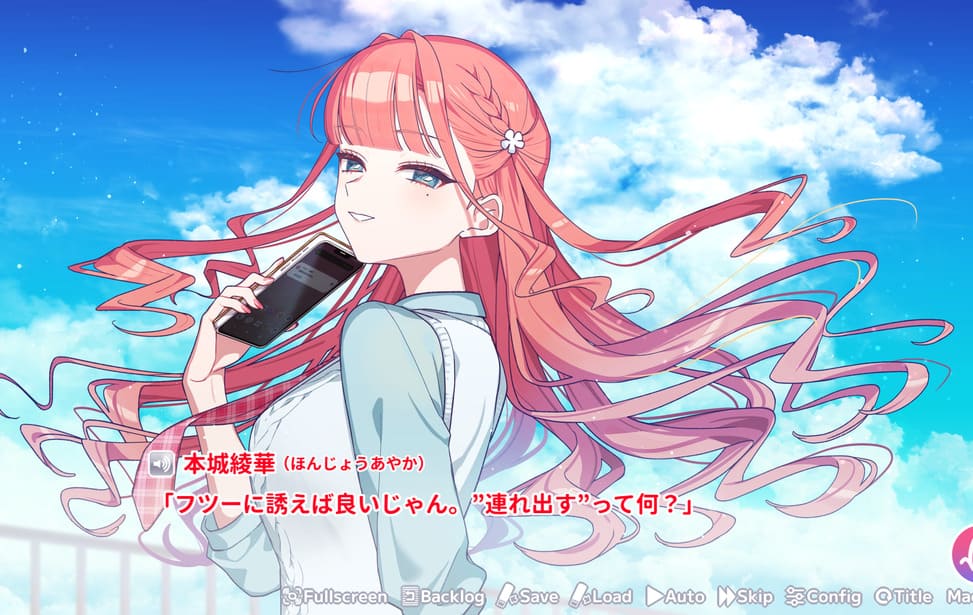 ゲーム画面ギャラリー5